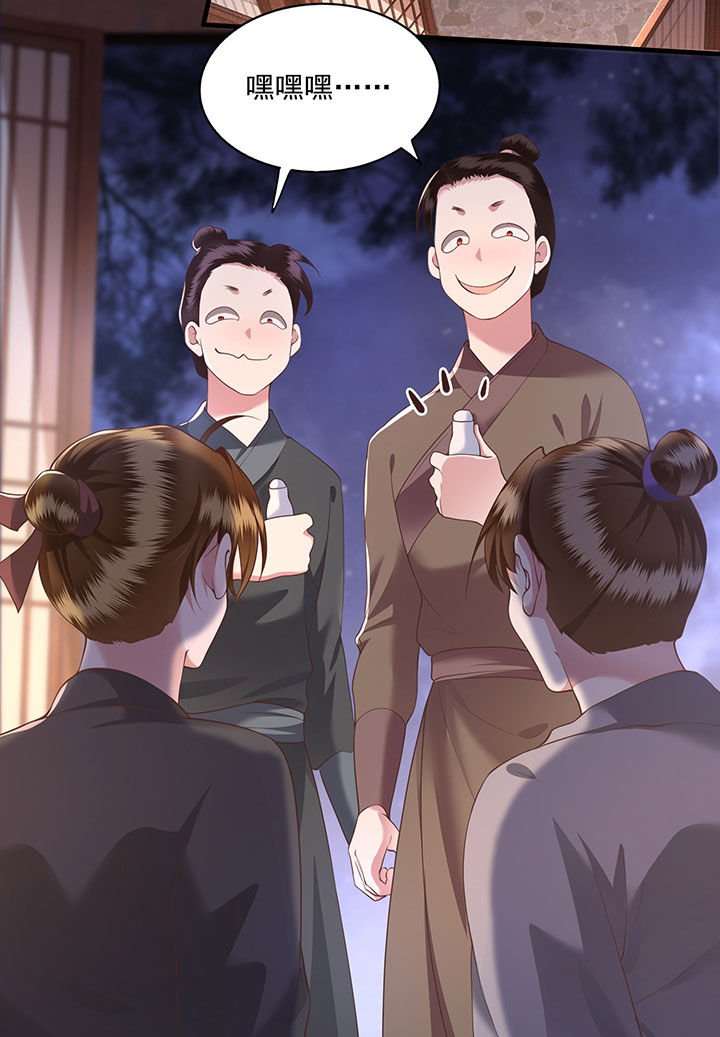 第23章：你在下头有人？