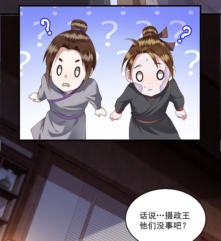 第23章：你在下头有人？