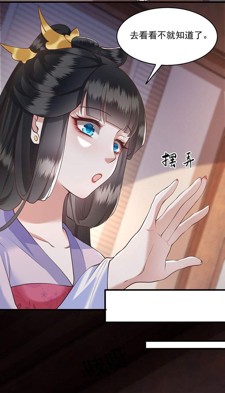 第23章：你在下头有人？