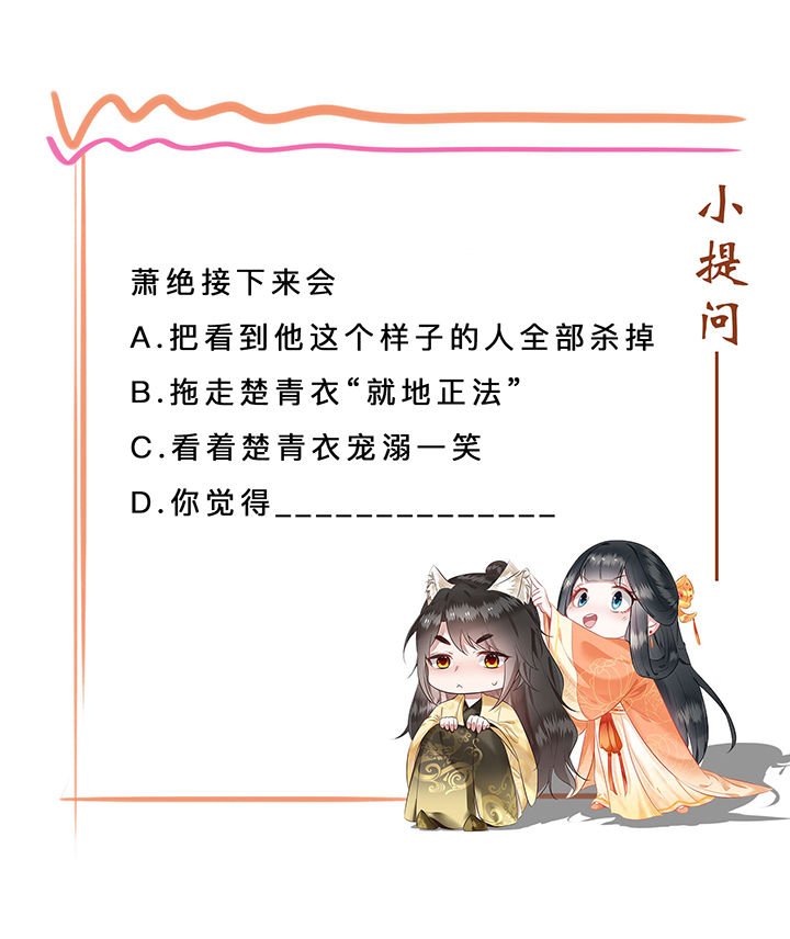 第23章：你在下头有人？