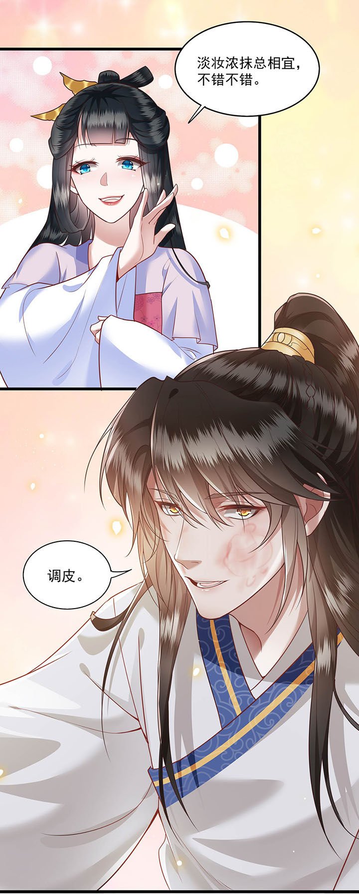 第24章：这茶杯本王用过