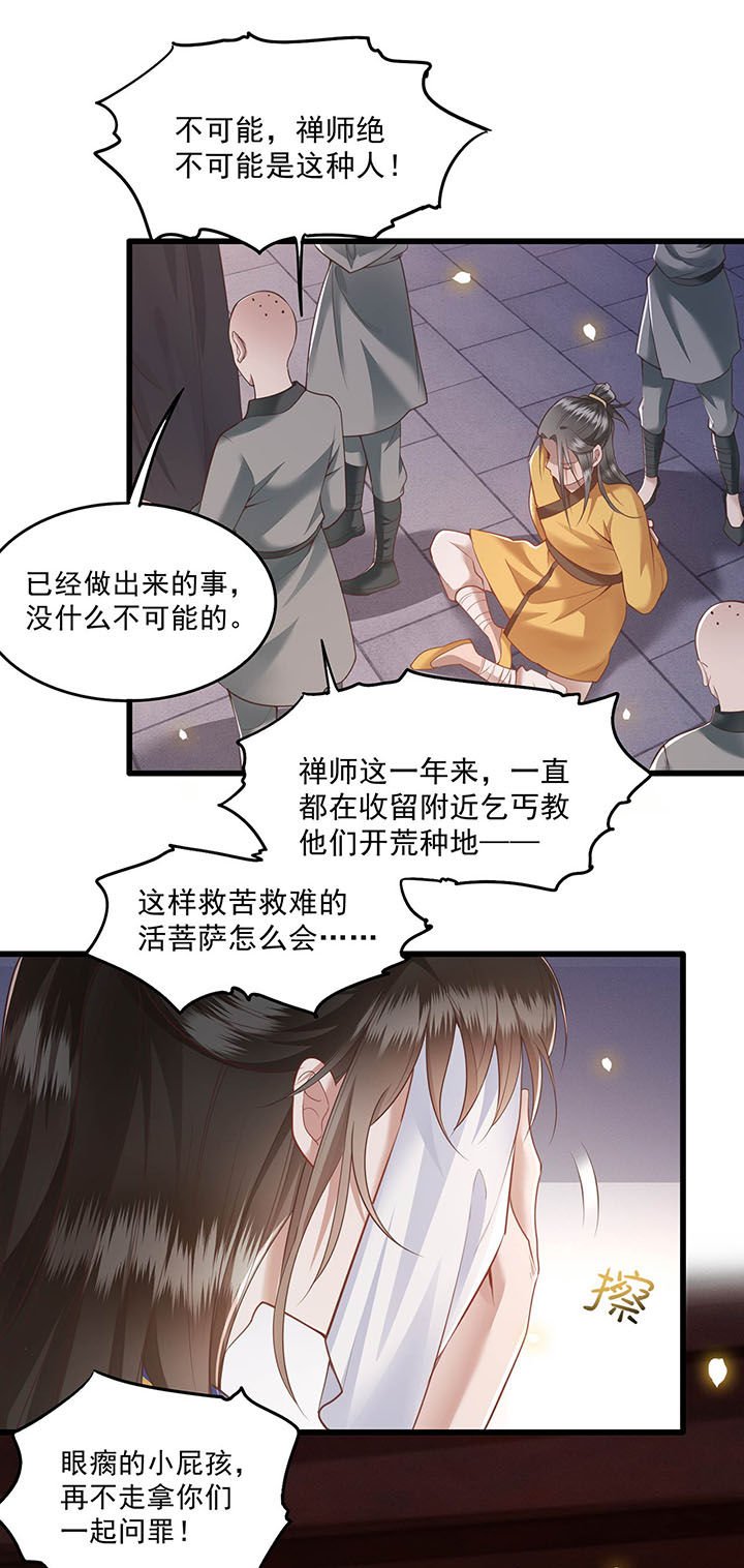 第24章：这茶杯本王用过
