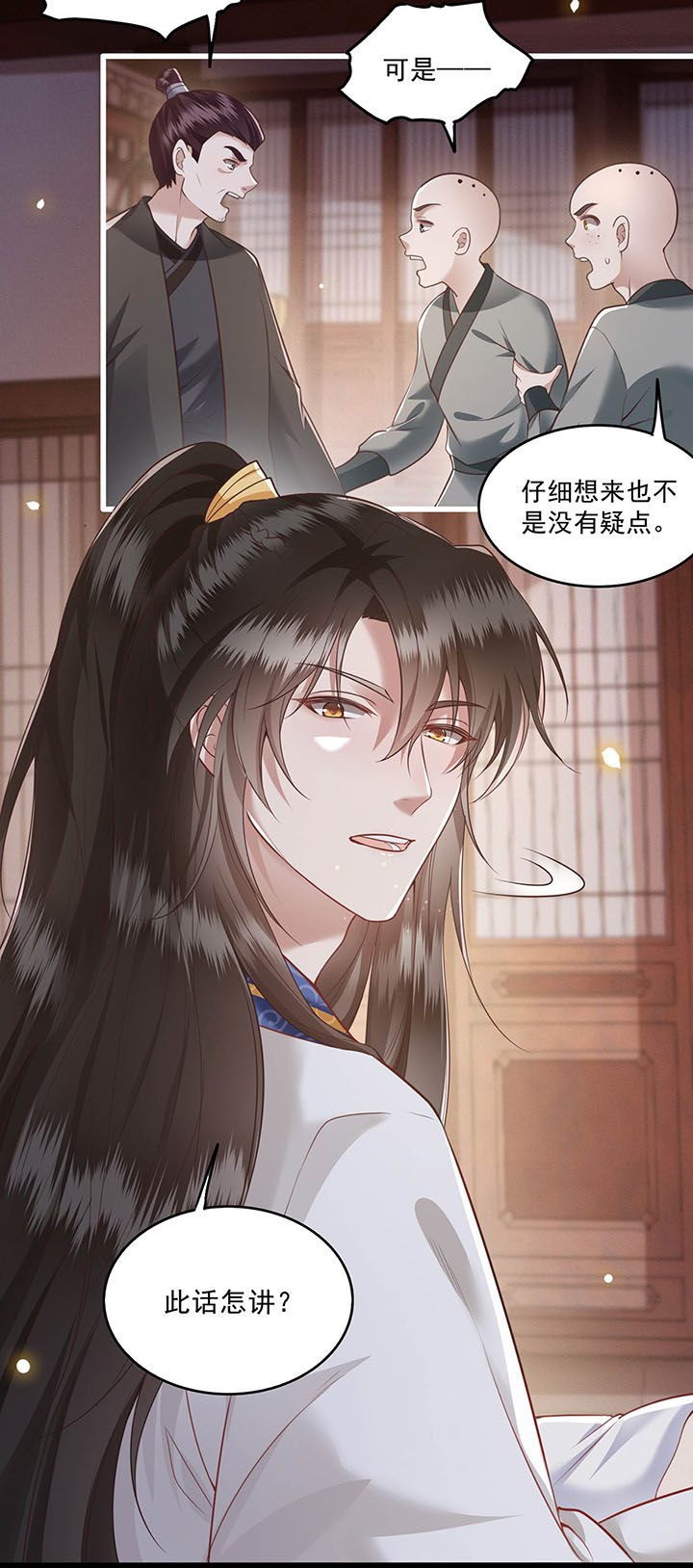 第24章：这茶杯本王用过