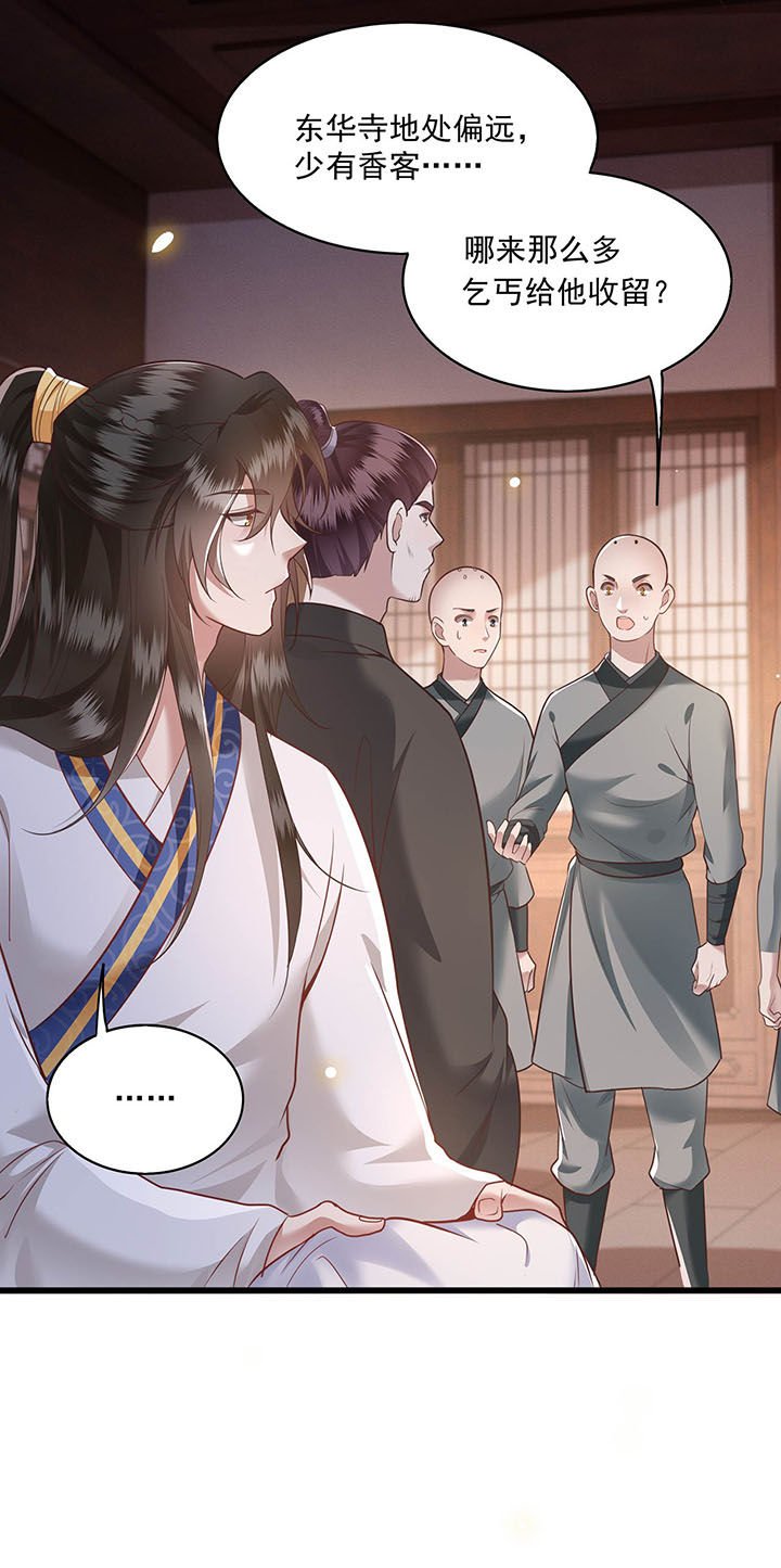 第24章：这茶杯本王用过