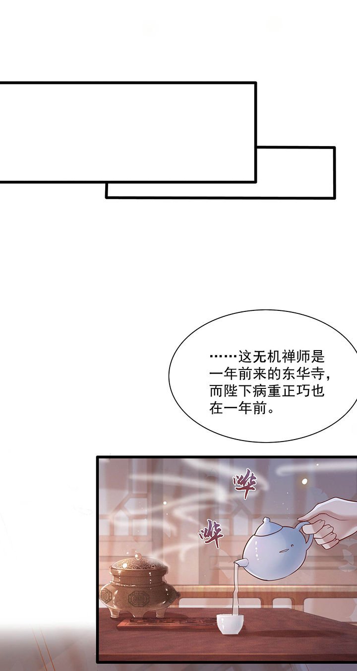 第24章：这茶杯本王用过
