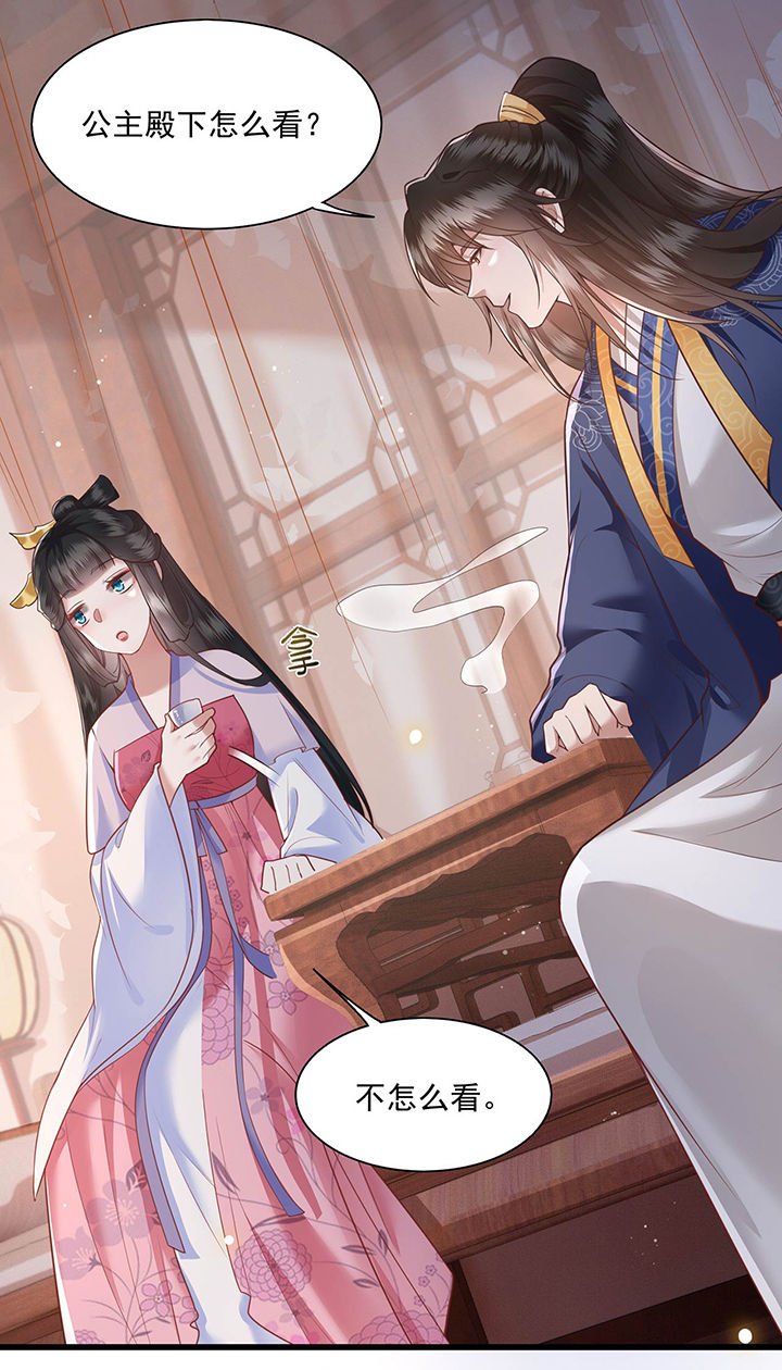 第24章：这茶杯本王用过