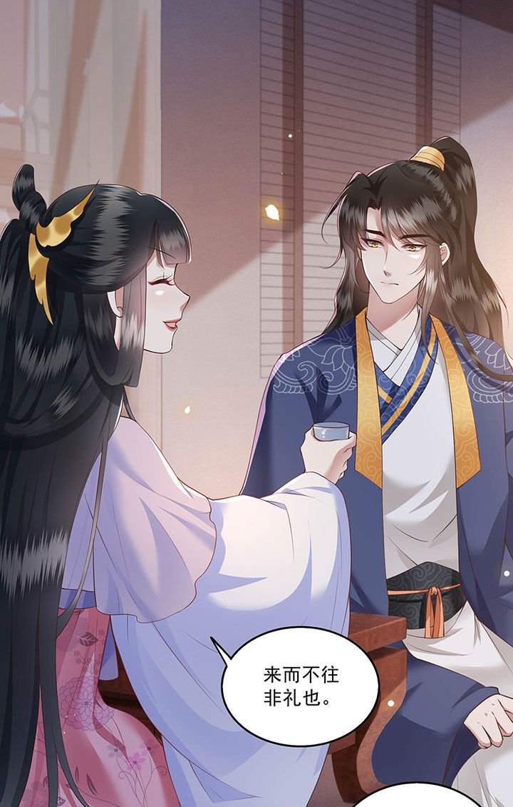 第24章：这茶杯本王用过
