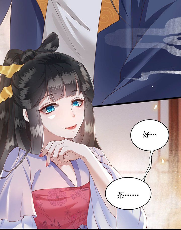第24章：这茶杯本王用过