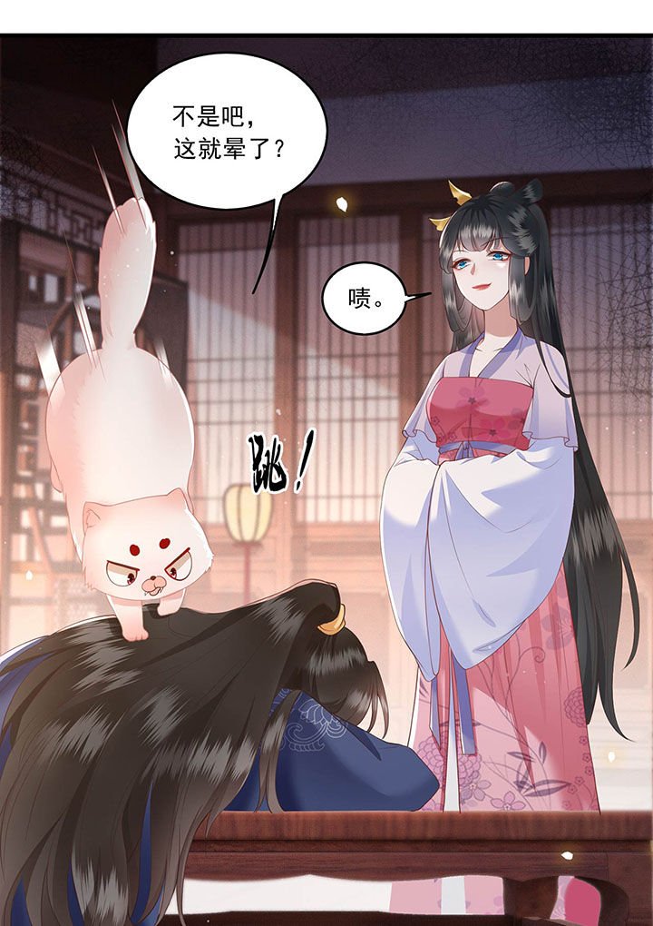 第24章：这茶杯本王用过