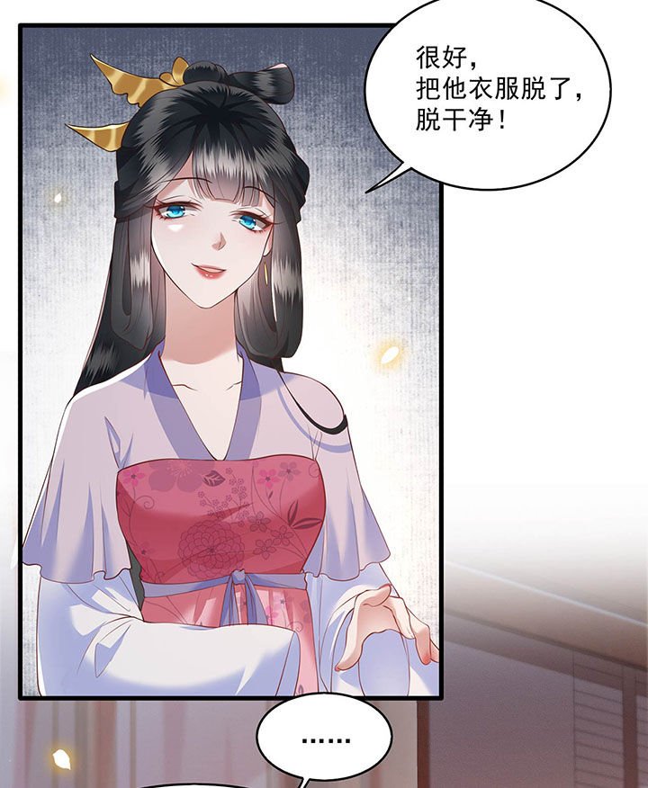 第24章：这茶杯本王用过