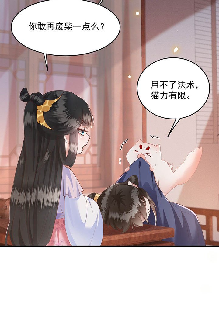 第24章：这茶杯本王用过
