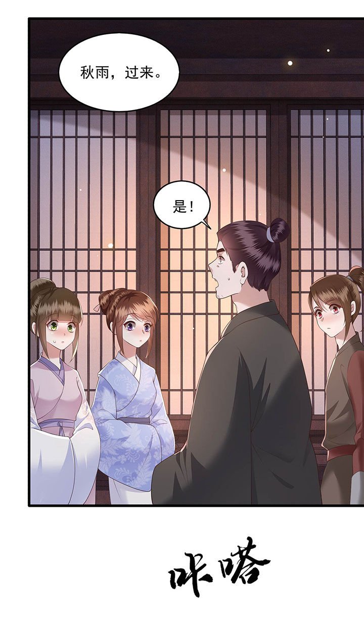 第24章：这茶杯本王用过