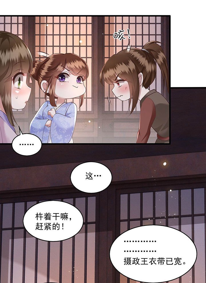 第24章：这茶杯本王用过