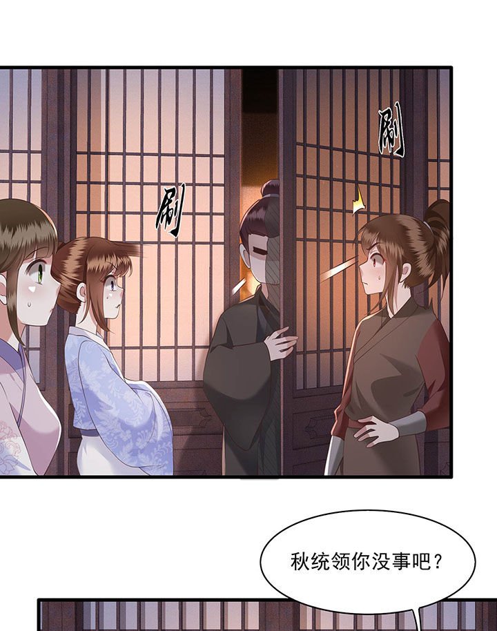第24章：这茶杯本王用过