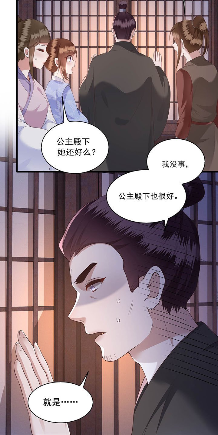 第24章：这茶杯本王用过