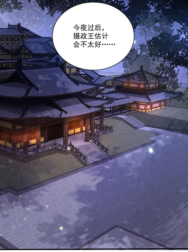 第24章：这茶杯本王用过