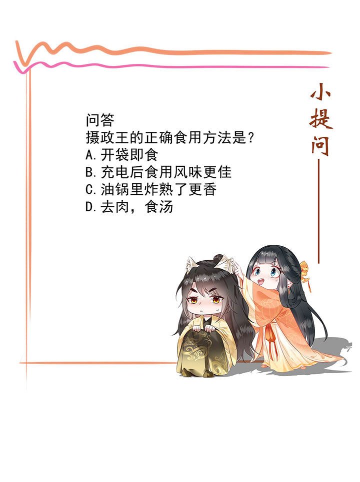 第24章：这茶杯本王用过
