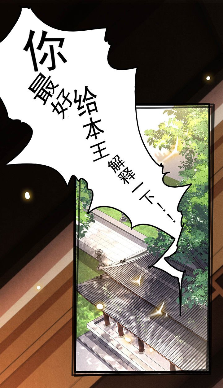 第25章：不听话的女人是什么下场