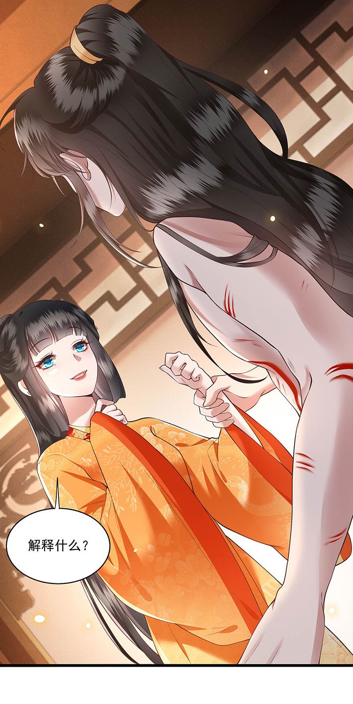 第25章：不听话的女人是什么下场