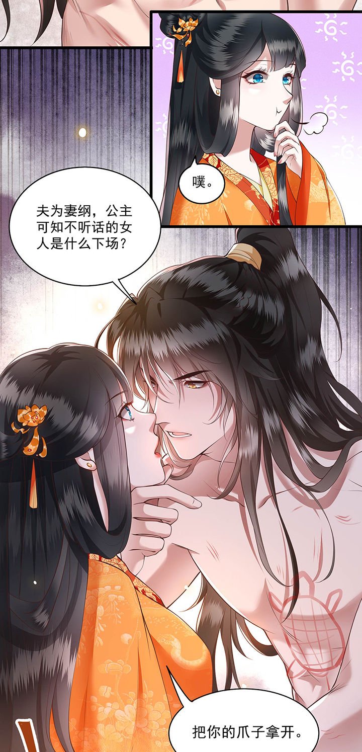 第25章：不听话的女人是什么下场