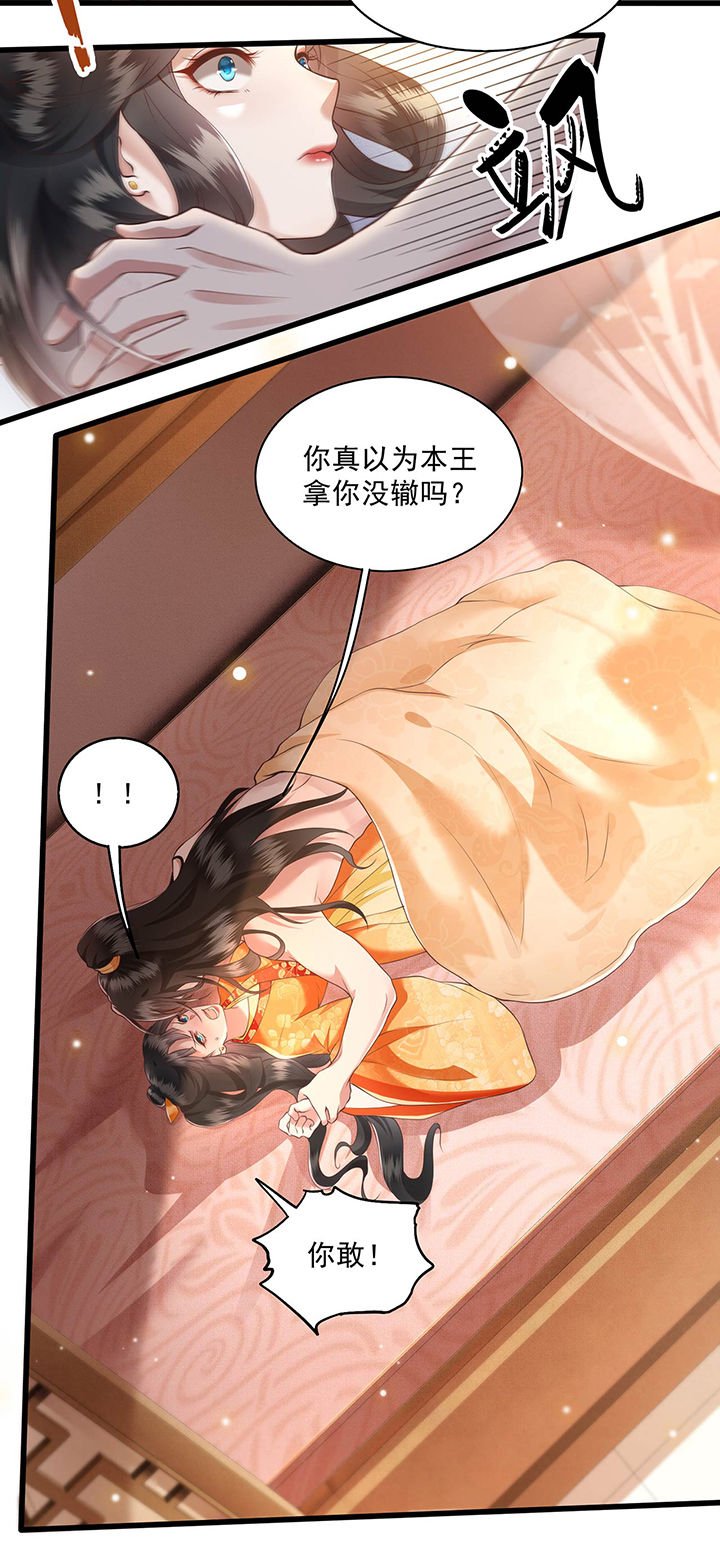 第25章：不听话的女人是什么下场