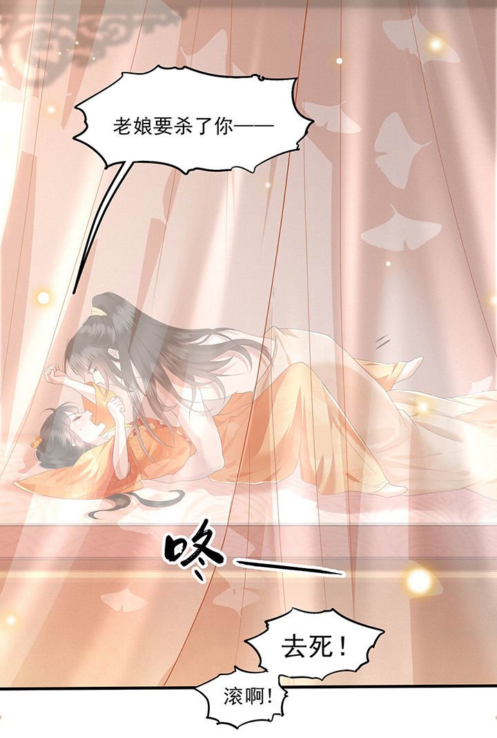 第25章：不听话的女人是什么下场