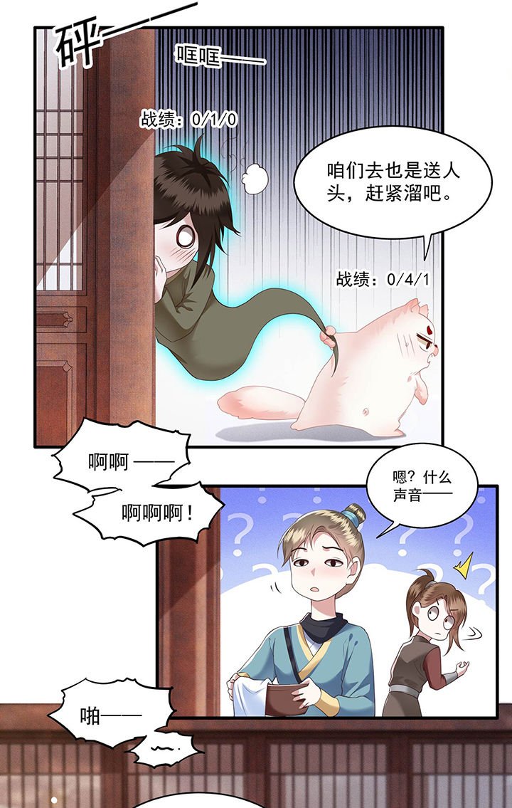 第25章：不听话的女人是什么下场