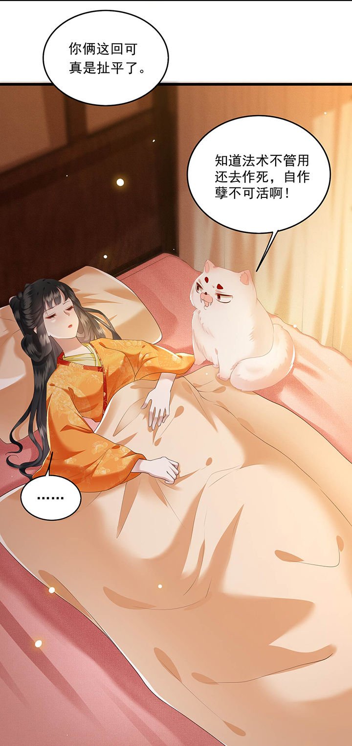 第25章：不听话的女人是什么下场