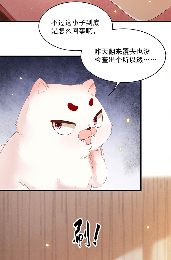 第25章：不听话的女人是什么下场