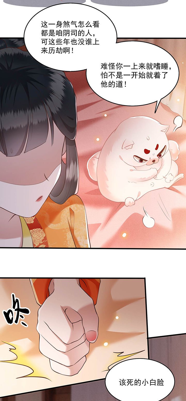 第25章：不听话的女人是什么下场