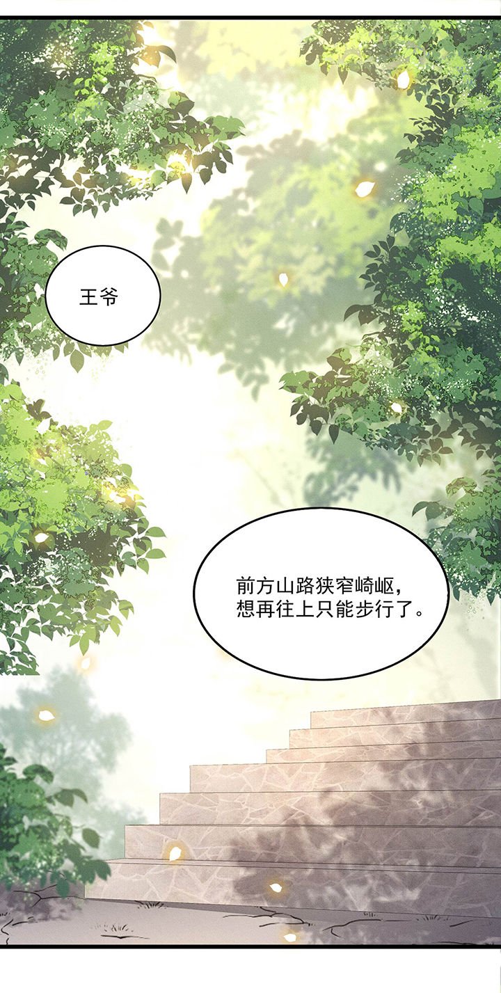 第25章：不听话的女人是什么下场