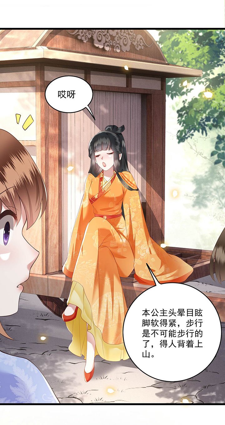 第25章：不听话的女人是什么下场