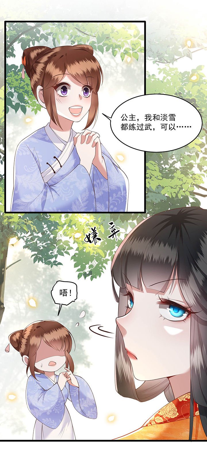 第25章：不听话的女人是什么下场