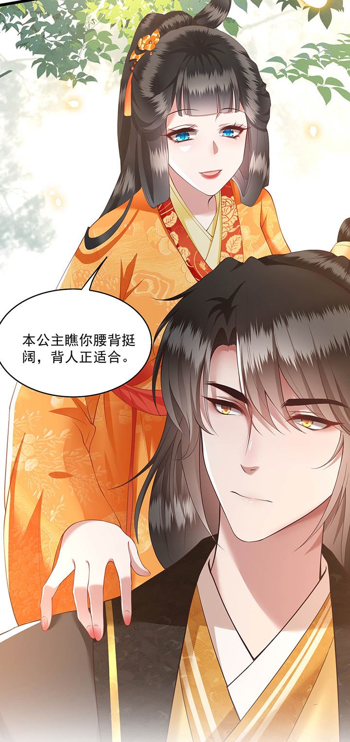 第25章：不听话的女人是什么下场