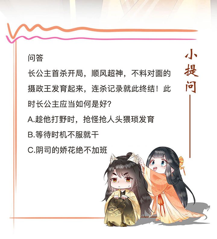 第25章：不听话的女人是什么下场
