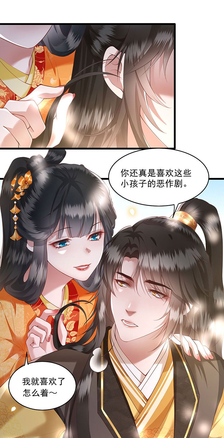 第26章：是何方神圣敢抢我的饭碗！