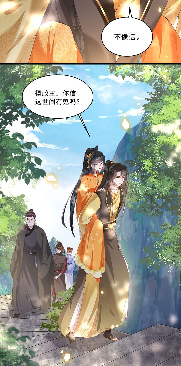 第26章：是何方神圣敢抢我的饭碗！