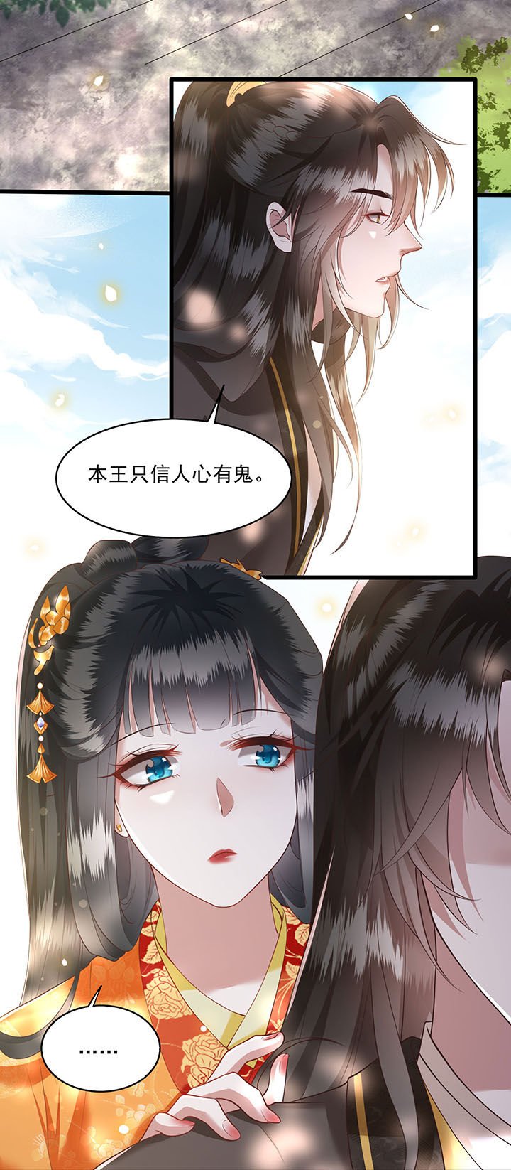 第26章：是何方神圣敢抢我的饭碗！