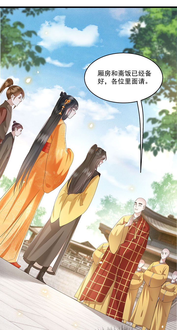 第26章：是何方神圣敢抢我的饭碗！