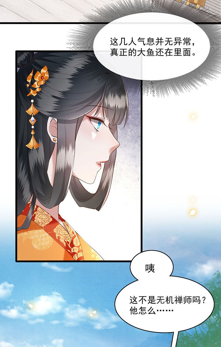 第26章：是何方神圣敢抢我的饭碗！