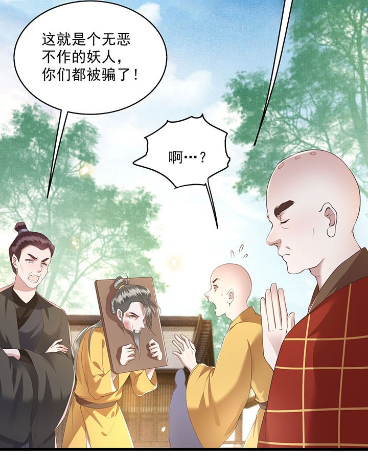 第26章：是何方神圣敢抢我的饭碗！