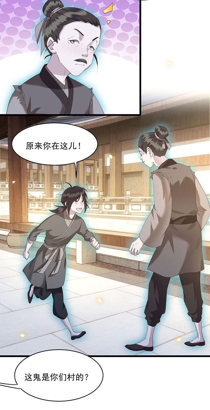 第26章：是何方神圣敢抢我的饭碗！