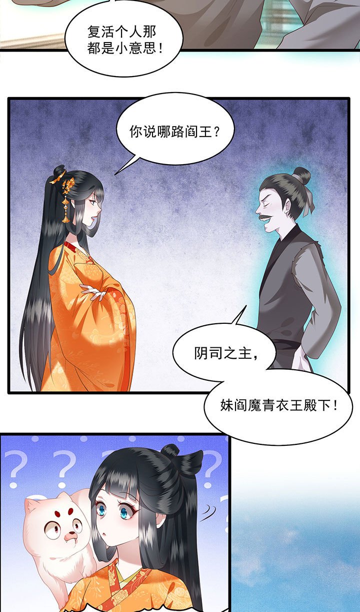 第26章：是何方神圣敢抢我的饭碗！