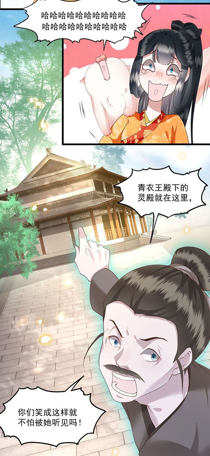 第26章：是何方神圣敢抢我的饭碗！