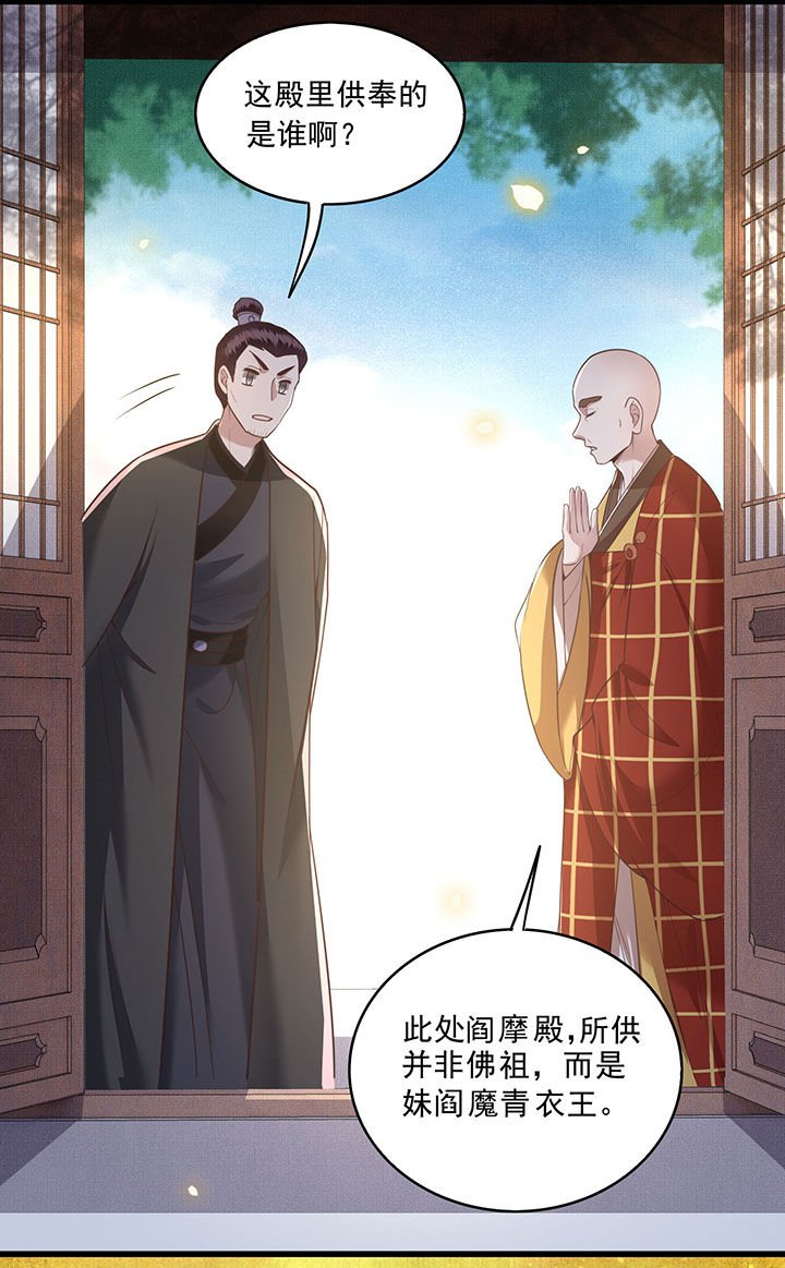 第26章：是何方神圣敢抢我的饭碗！