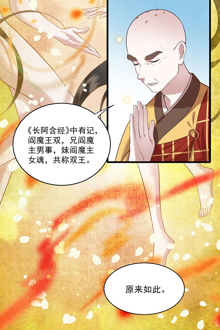 第26章：是何方神圣敢抢我的饭碗！