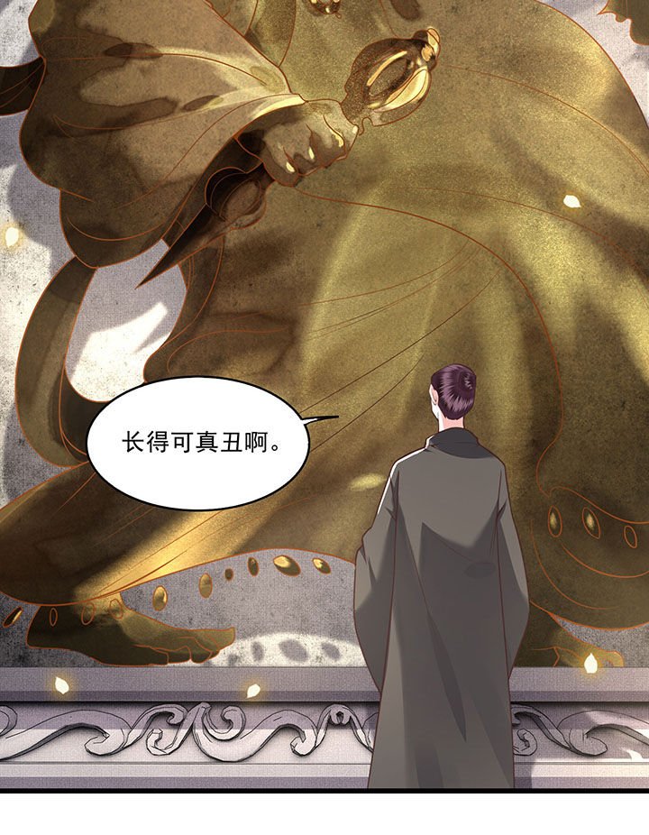 第26章：是何方神圣敢抢我的饭碗！