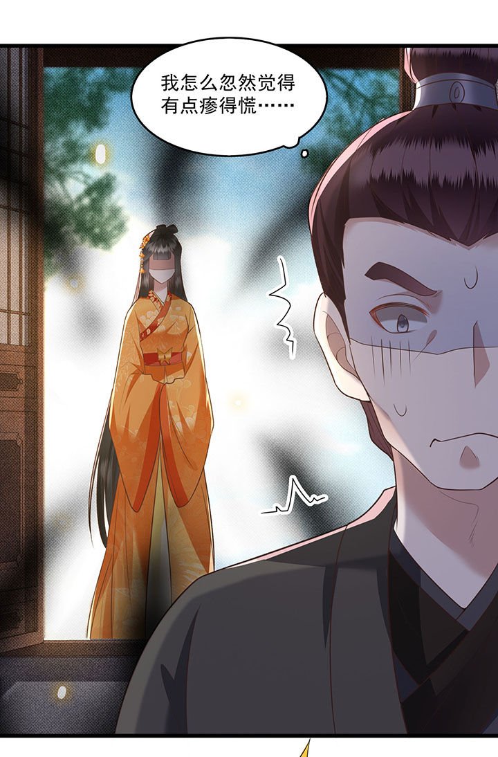 第26章：是何方神圣敢抢我的饭碗！