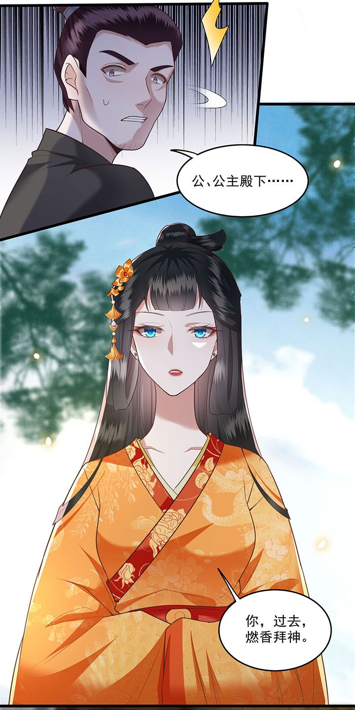第26章：是何方神圣敢抢我的饭碗！