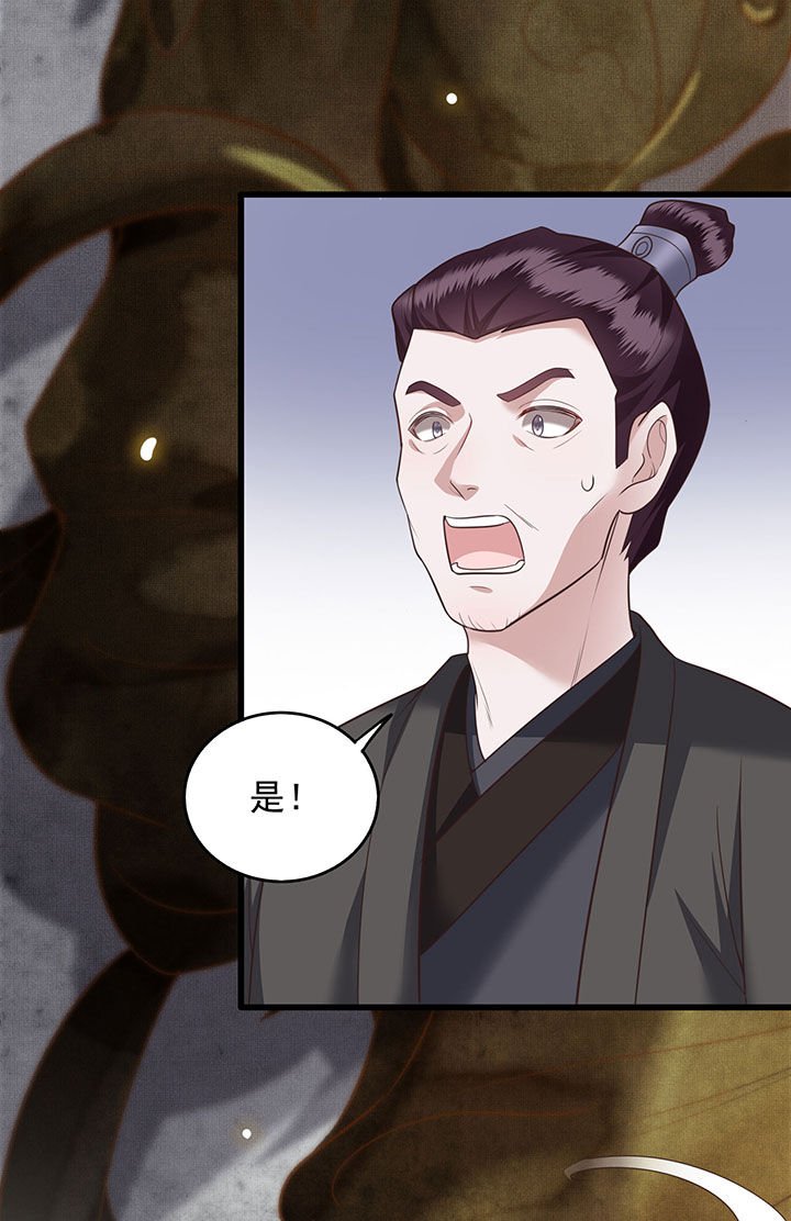 第26章：是何方神圣敢抢我的饭碗！